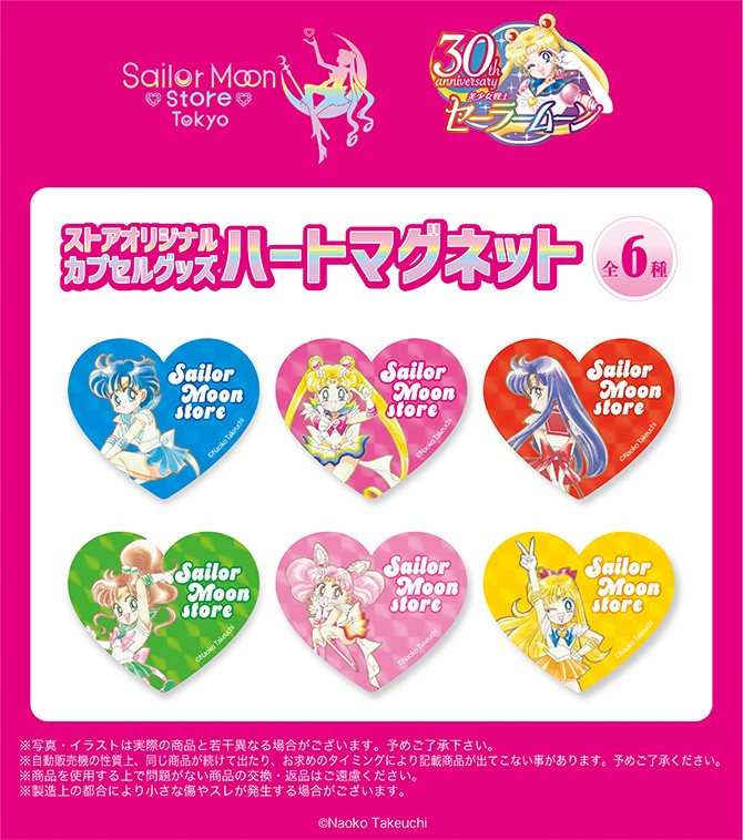 セーラームーングッズセット Sailor Moon store ONLINE